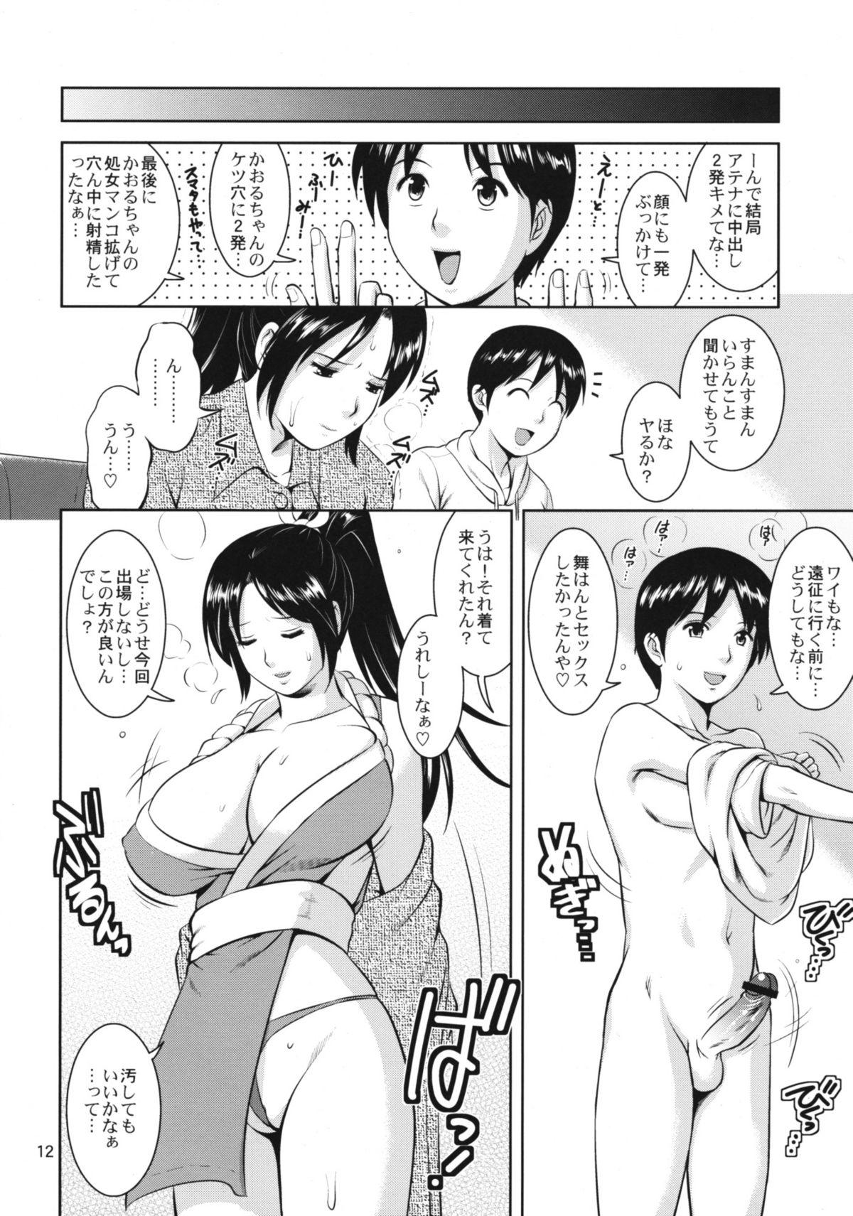 Bokep The Yuri & Friends 2009 UM - Unparticipation of Mai - King of fighters Glam - Page 11