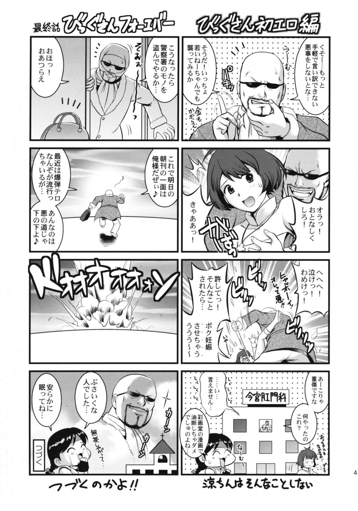 Gay Doctor The Yuri & Friends 2009 UM - Unparticipation of Mai - King of fighters Bailando - Page 40