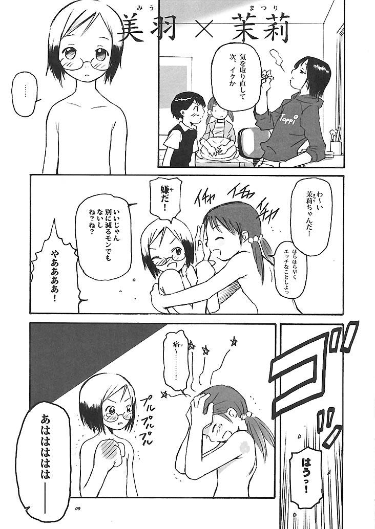 Female Orgasm 007 Matsuribayashi ga kikoeru - Ichigo mashimaro Caseiro - Page 8