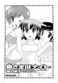 Okusama DE Naito Vol.4 7