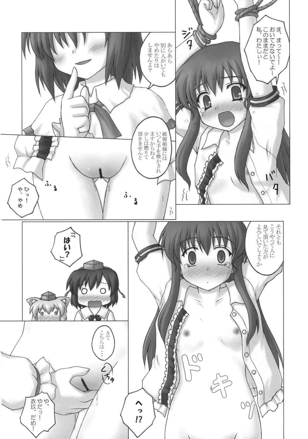 Private Fuujin Hishou Re・ACT - Touhou project Cameltoe - Page 11