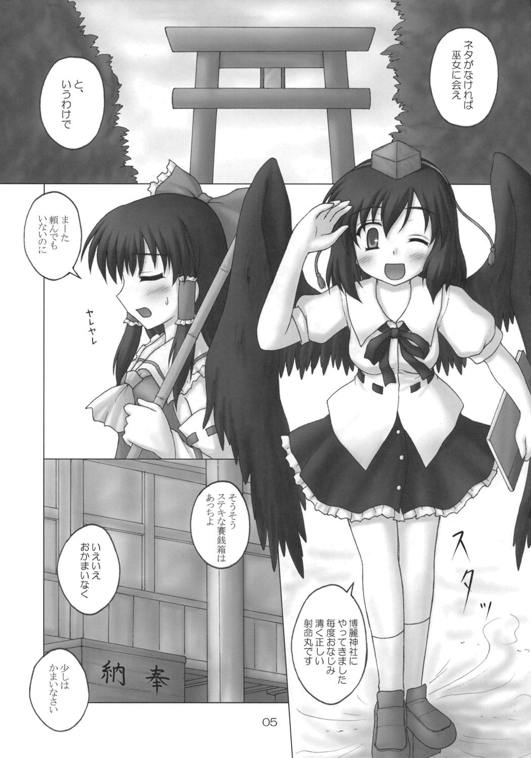 Free Amatuer Fuujin Hishou Re・ACT - Touhou project Hidden Cam - Page 4