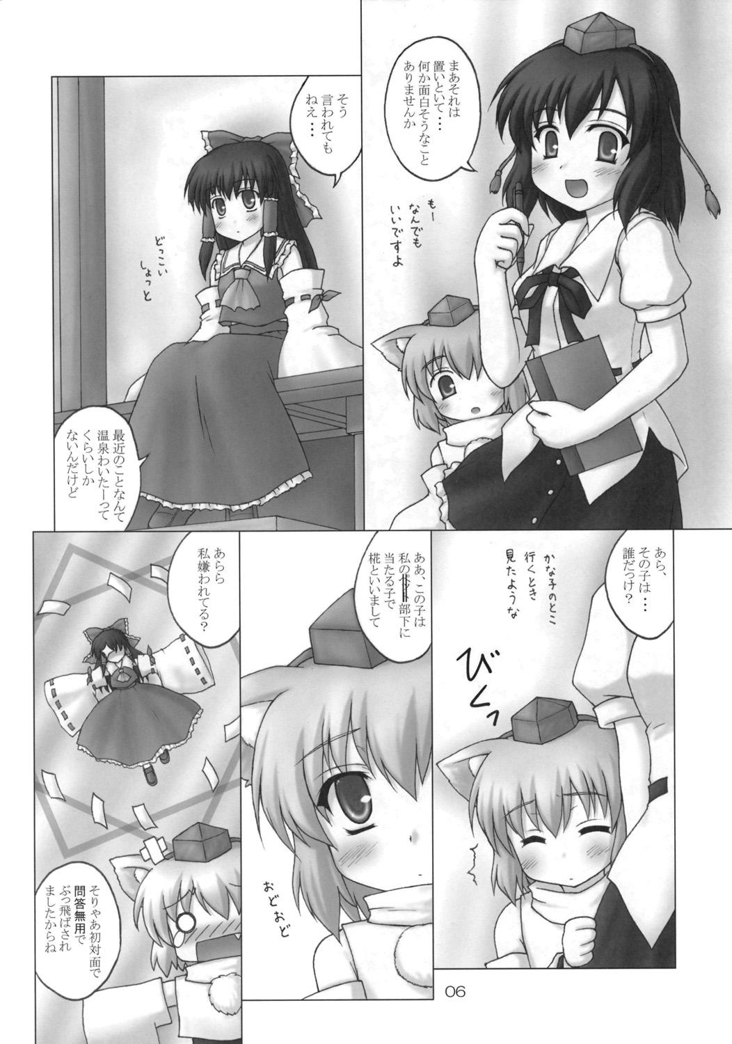 Free Amatuer Fuujin Hishou Re・ACT - Touhou project Hidden Cam - Page 5