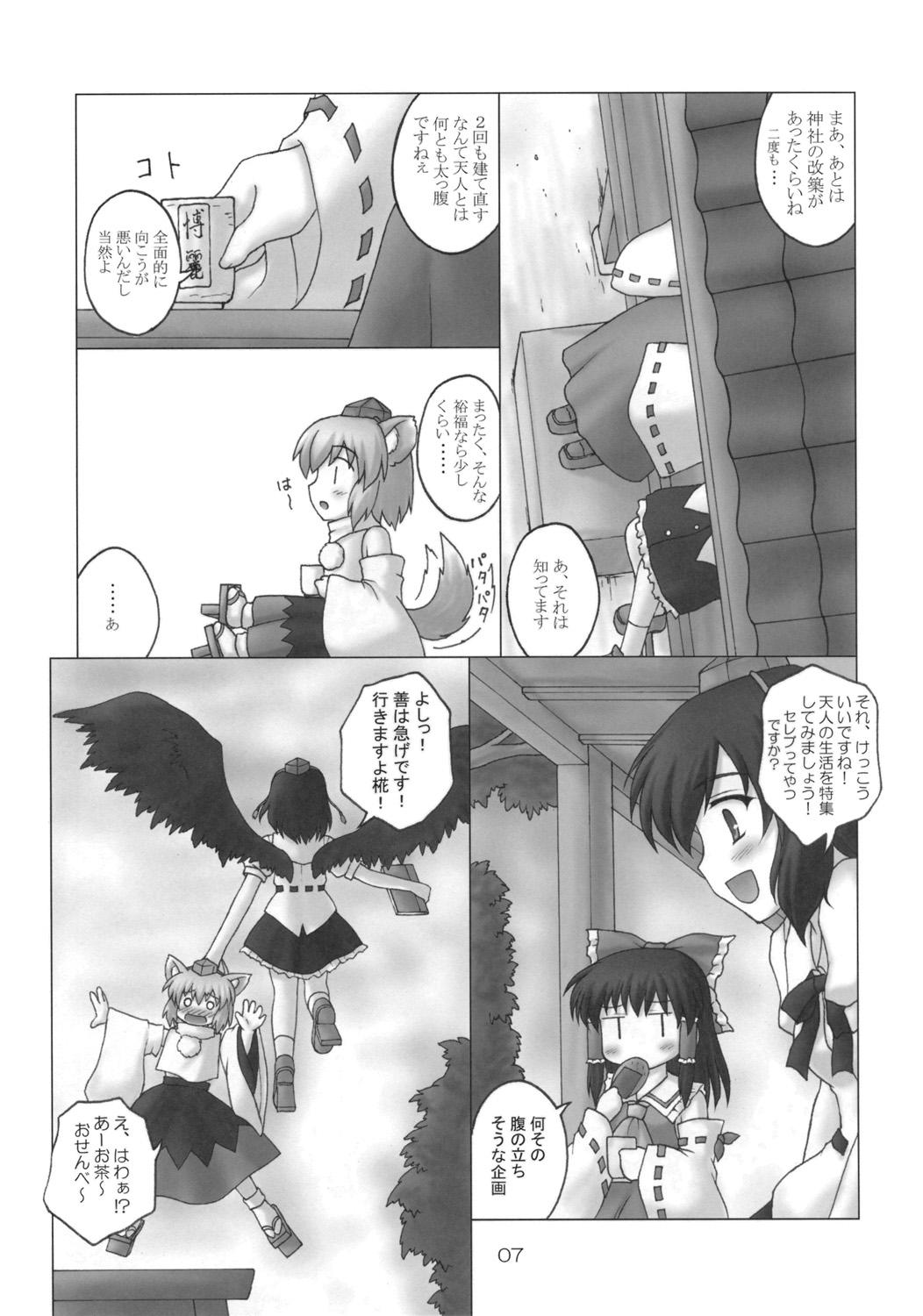 Private Fuujin Hishou Re・ACT - Touhou project Cameltoe - Page 6
