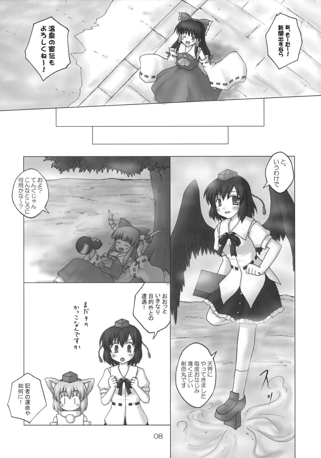 Teasing Fuujin Hishou Re・ACT - Touhou project Jerkoff - Page 7