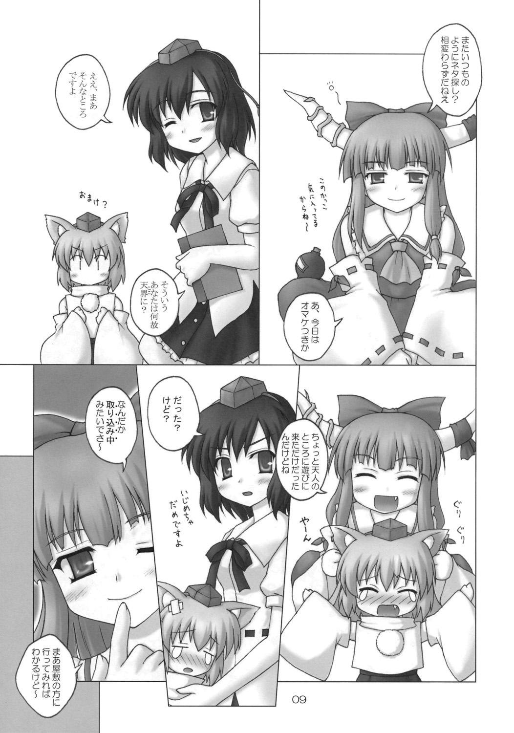 Teasing Fuujin Hishou Re・ACT - Touhou project Jerkoff - Page 8