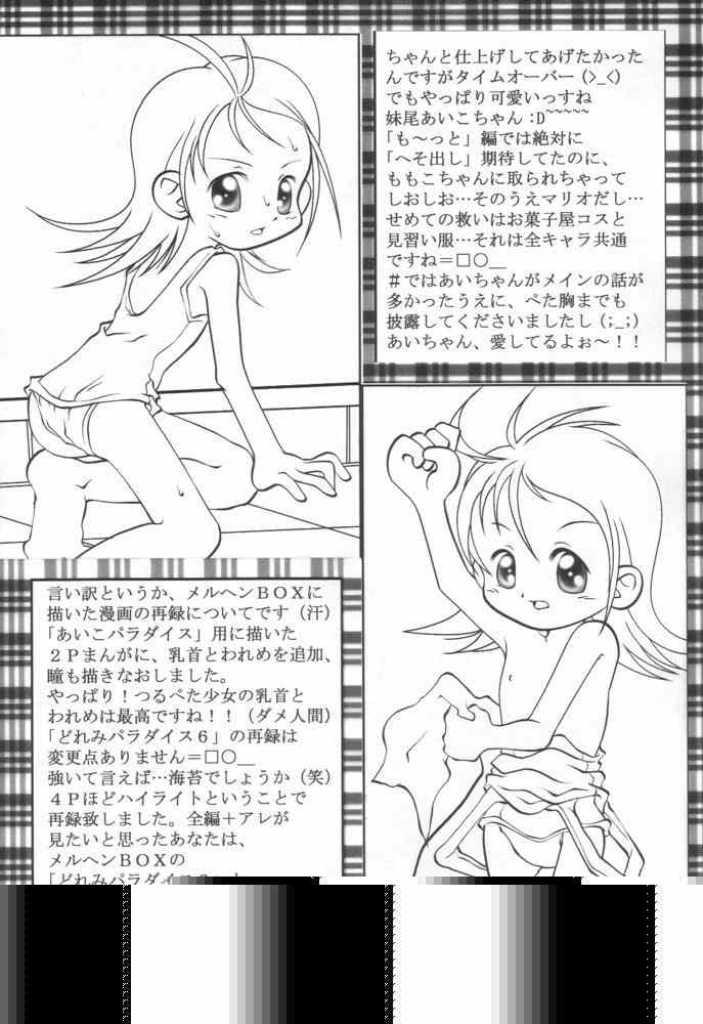 Petite Teen [Ta-Ta-'s Labo (Ta-Ta-)] Ta-Ta-'ｓ Labo Vol.1 (Ojamajo Doremi) - Ojamajo doremi European Porn - Page 7