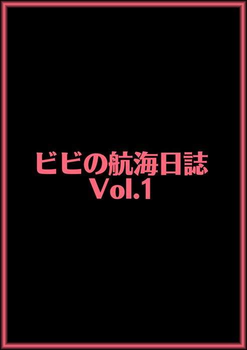 Vivi no Koukai Nisshi Vol.01 20