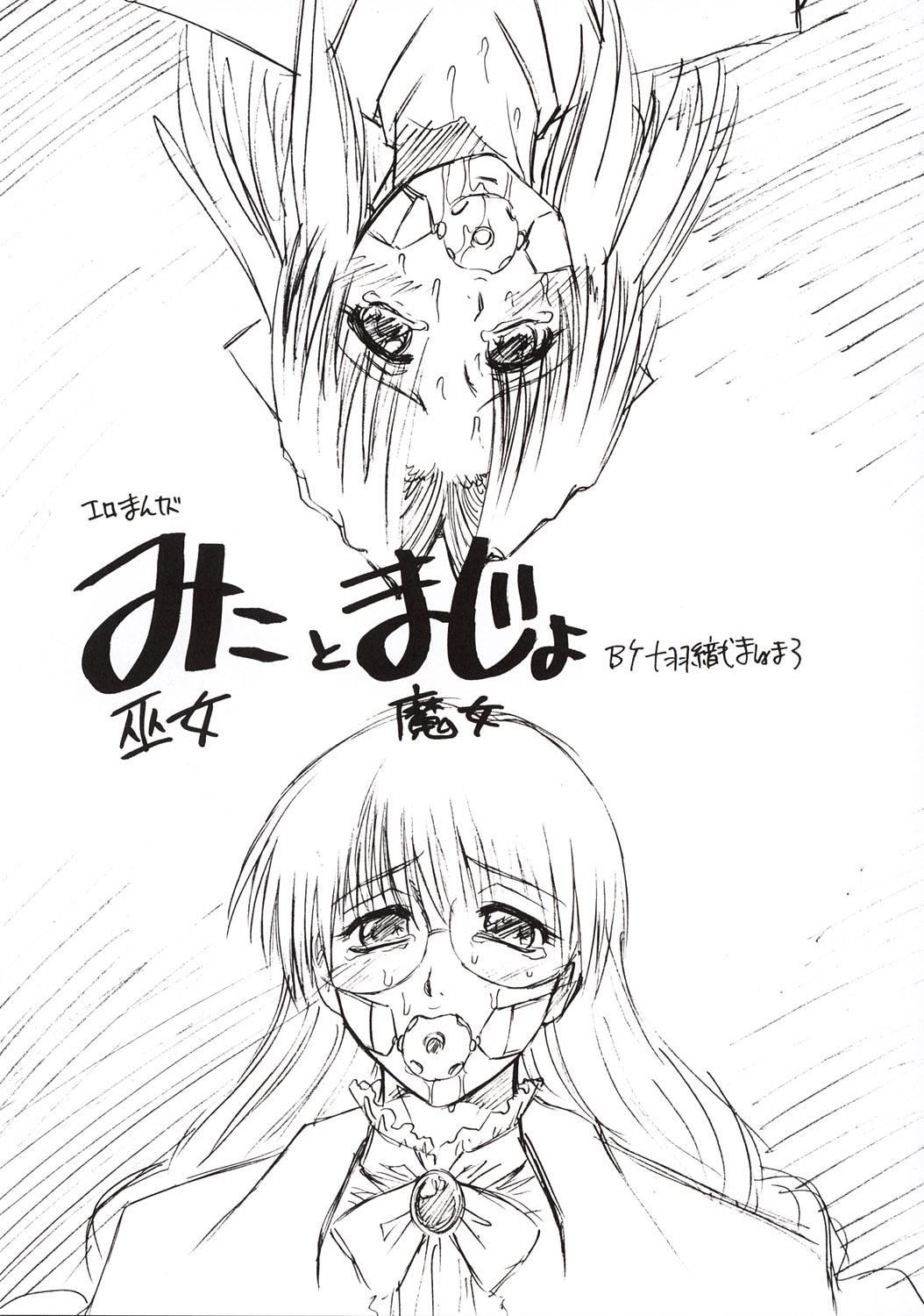 Cei Hetero - Shikigami no shiro Flogging - Page 5