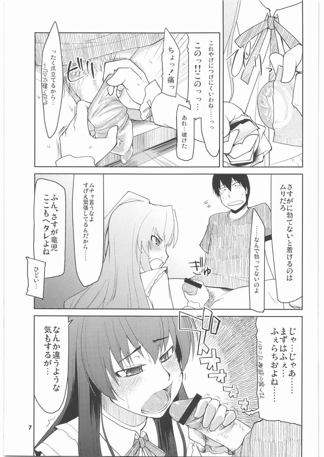 Amature Taiga ni Fumaretai - Toradora Maid - Page 8