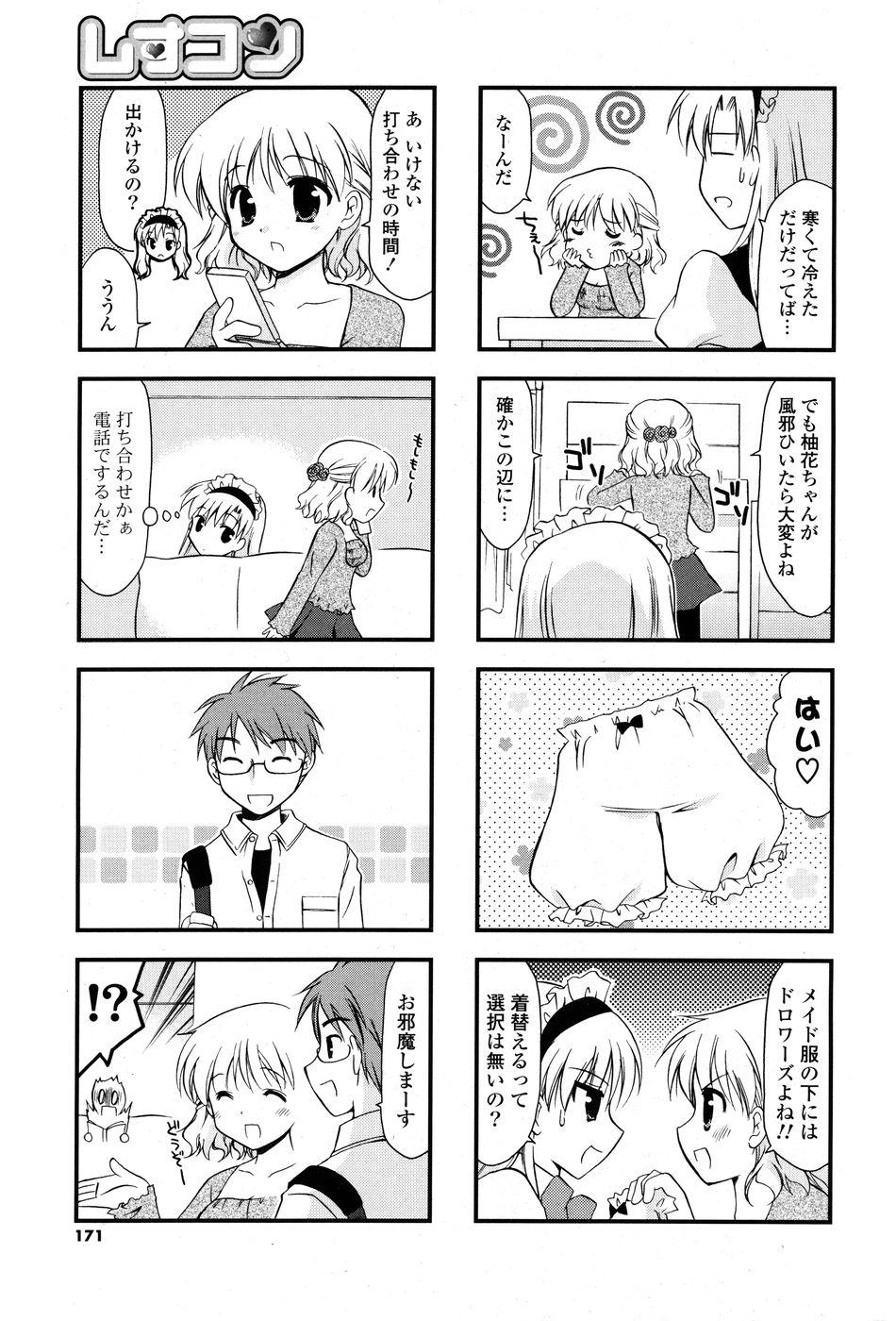 COMIC P Flirt Vol.03 170