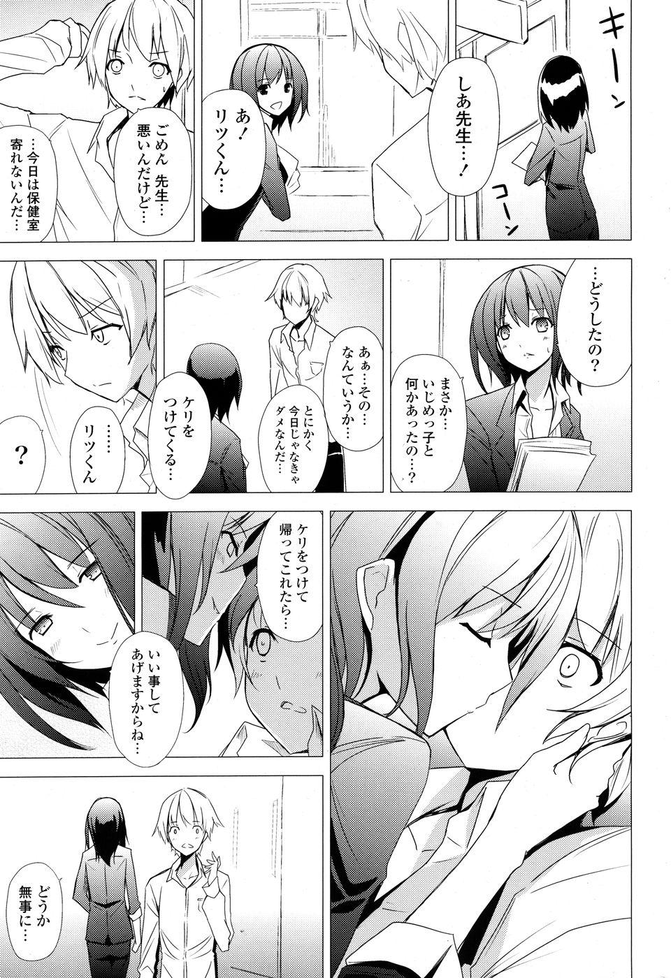 COMIC P Flirt Vol.03 192