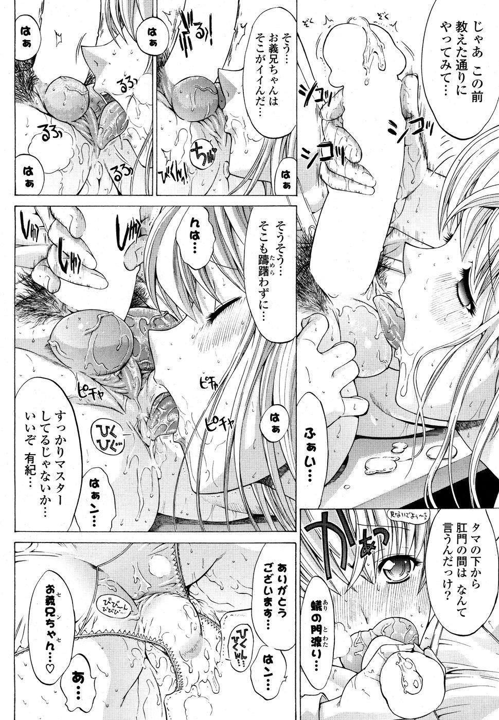 COMIC P Flirt Vol.03 30