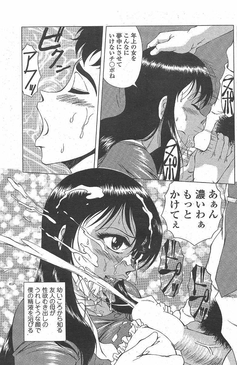 Gay Fuck hanai-kun no okasan Doublepenetration - Page 5