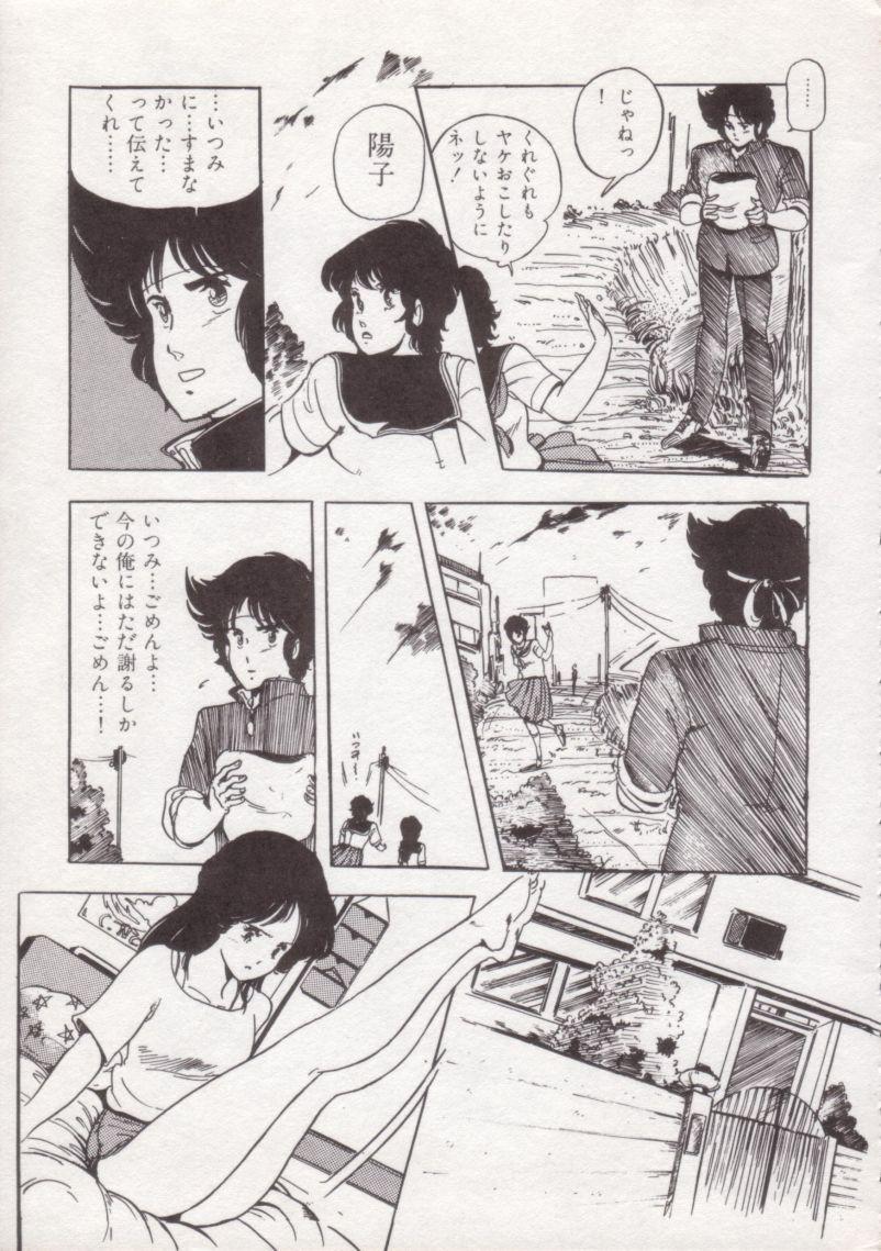 Tetas Ityumi Sensation 1 Bang - Page 10