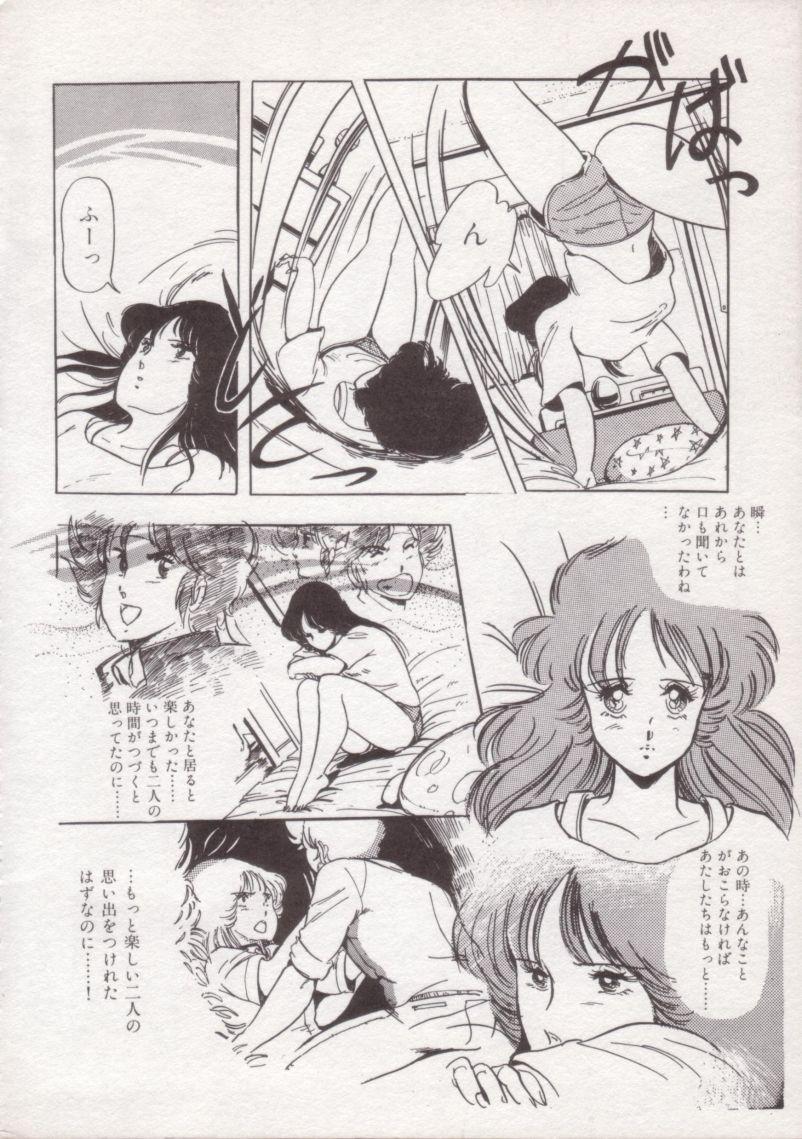Cavalgando Ityumi Sensation 1 Adult - Page 11