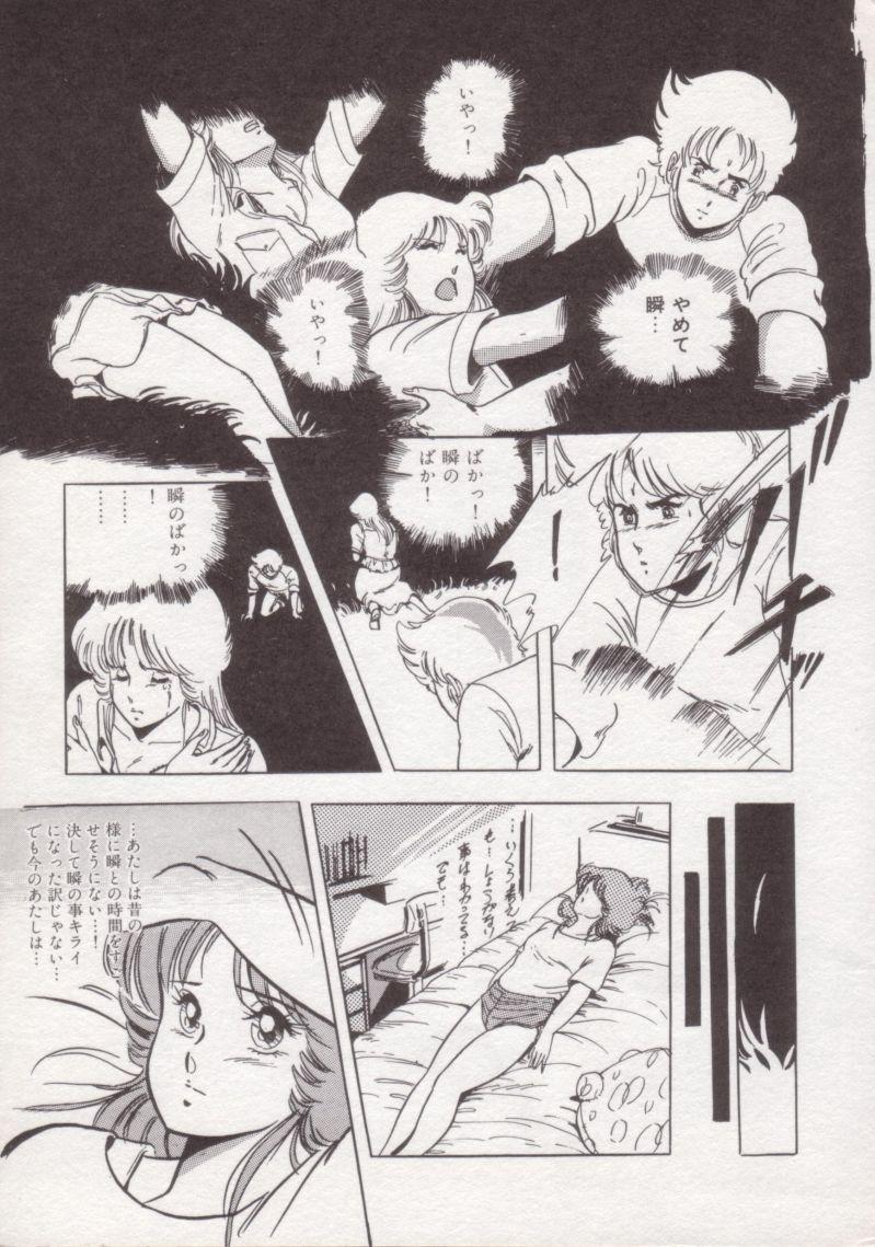 Petite Teen Ityumi Sensation 1 Hetero - Page 12