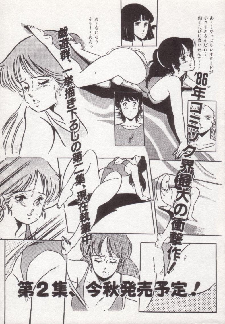 Petite Teen Ityumi Sensation 1 Hetero - Page 120