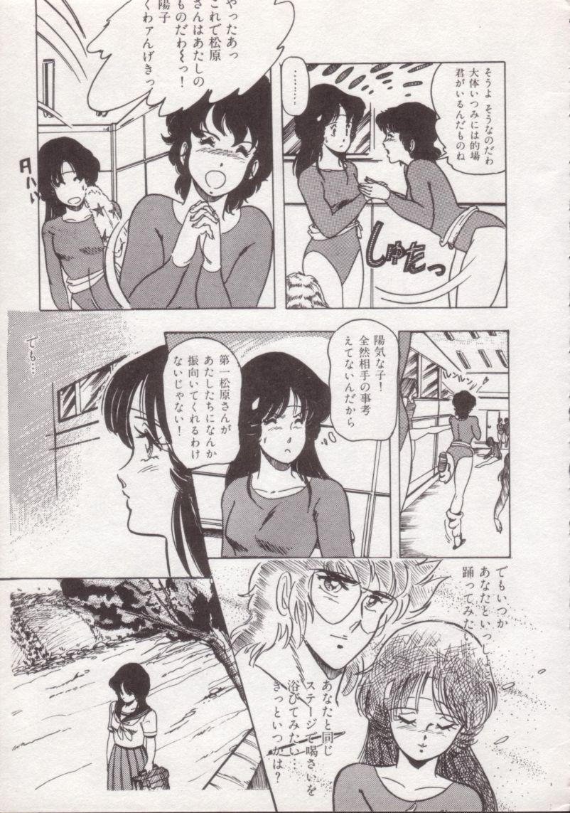 Hard Sex Ityumi Sensation 1 Satin - Page 6