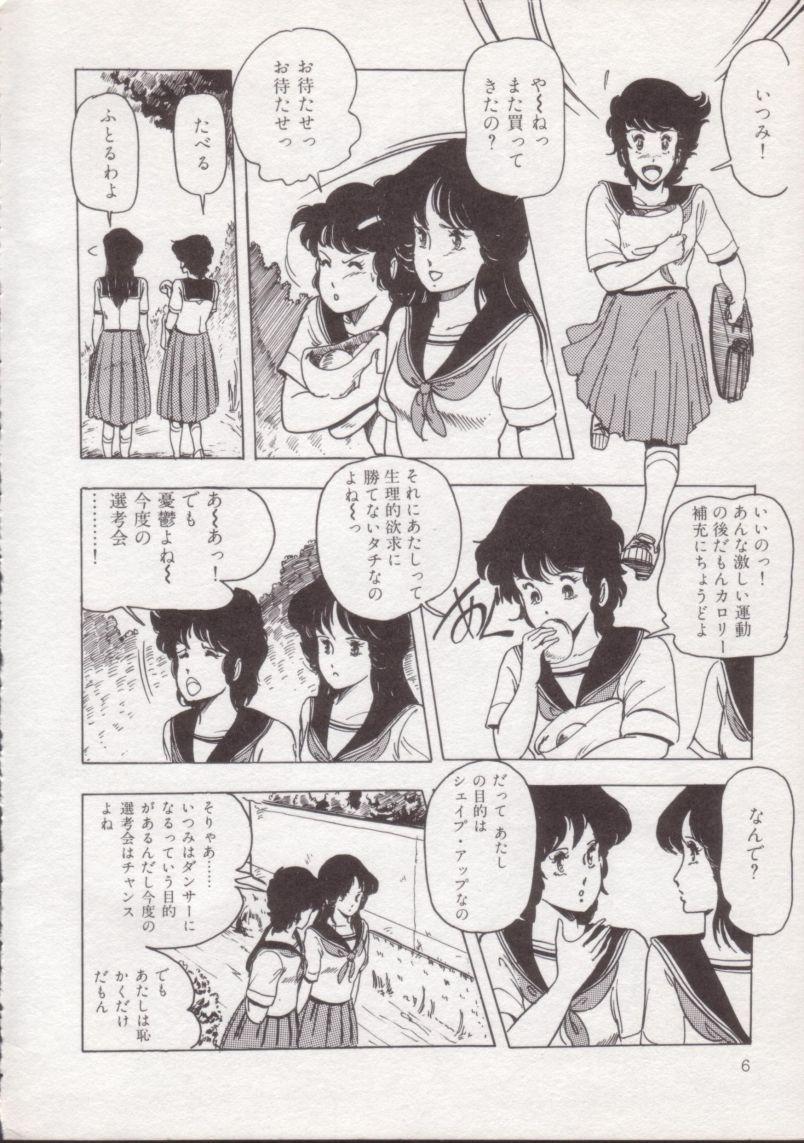 Hard Sex Ityumi Sensation 1 Satin - Page 7