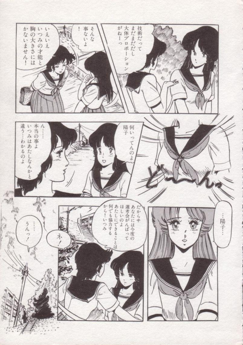 Hard Sex Ityumi Sensation 1 Satin - Page 8