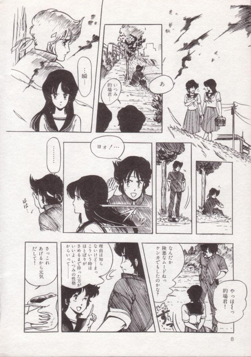 Petite Teen Ityumi Sensation 1 Hetero - Page 9