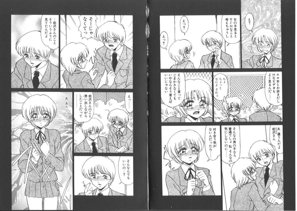Soapy [Miyamoto Rumi] Matsuzawa-san to Akino-kun Fat - Page 7
