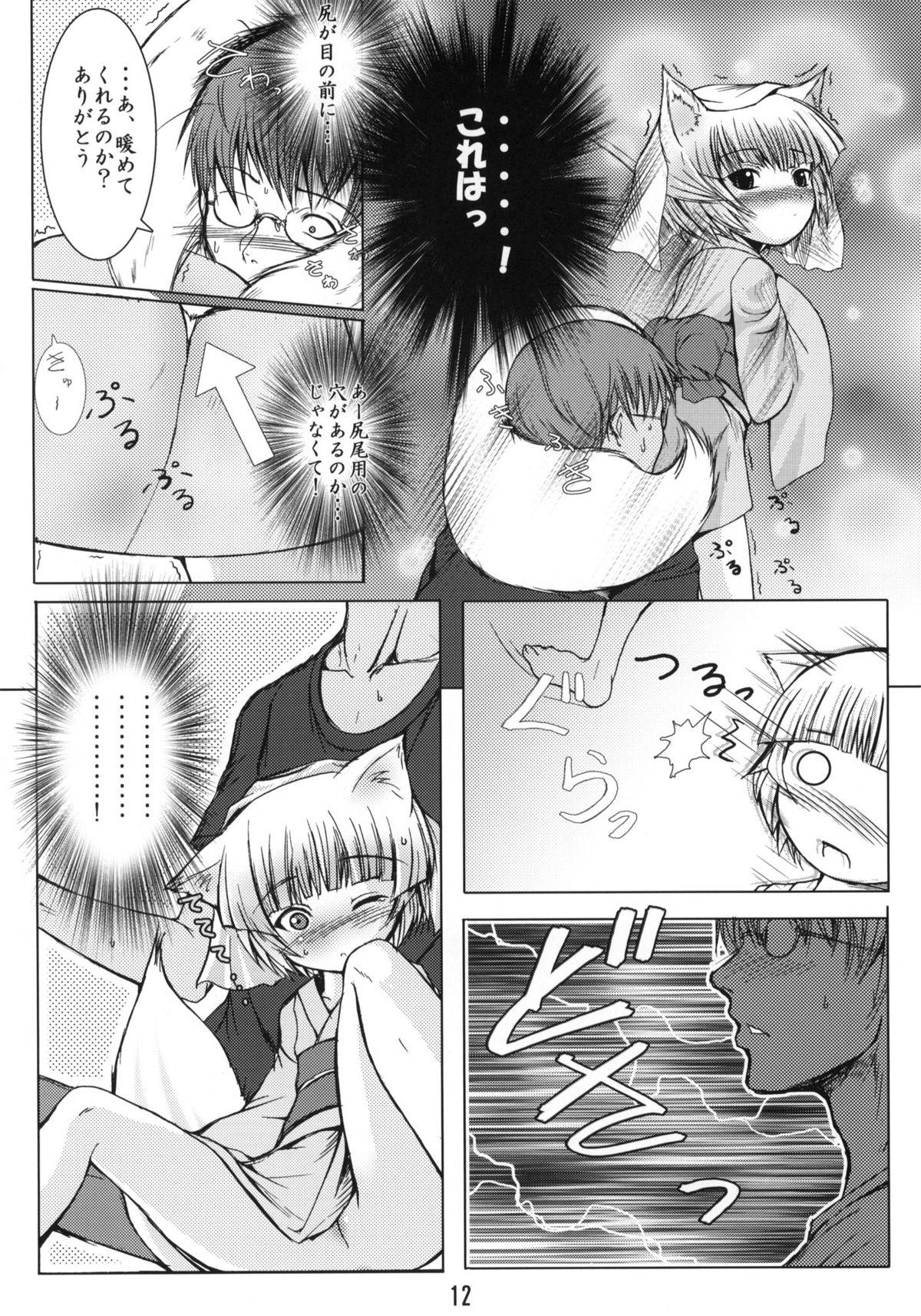 Cartoon Byakko no Mori Pov Sex - Page 11