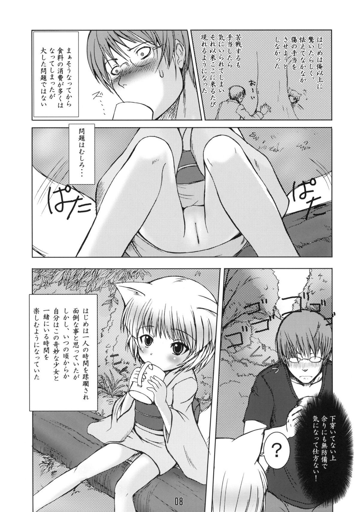 Round Ass Byakko no Mori Ex Gf - Page 7