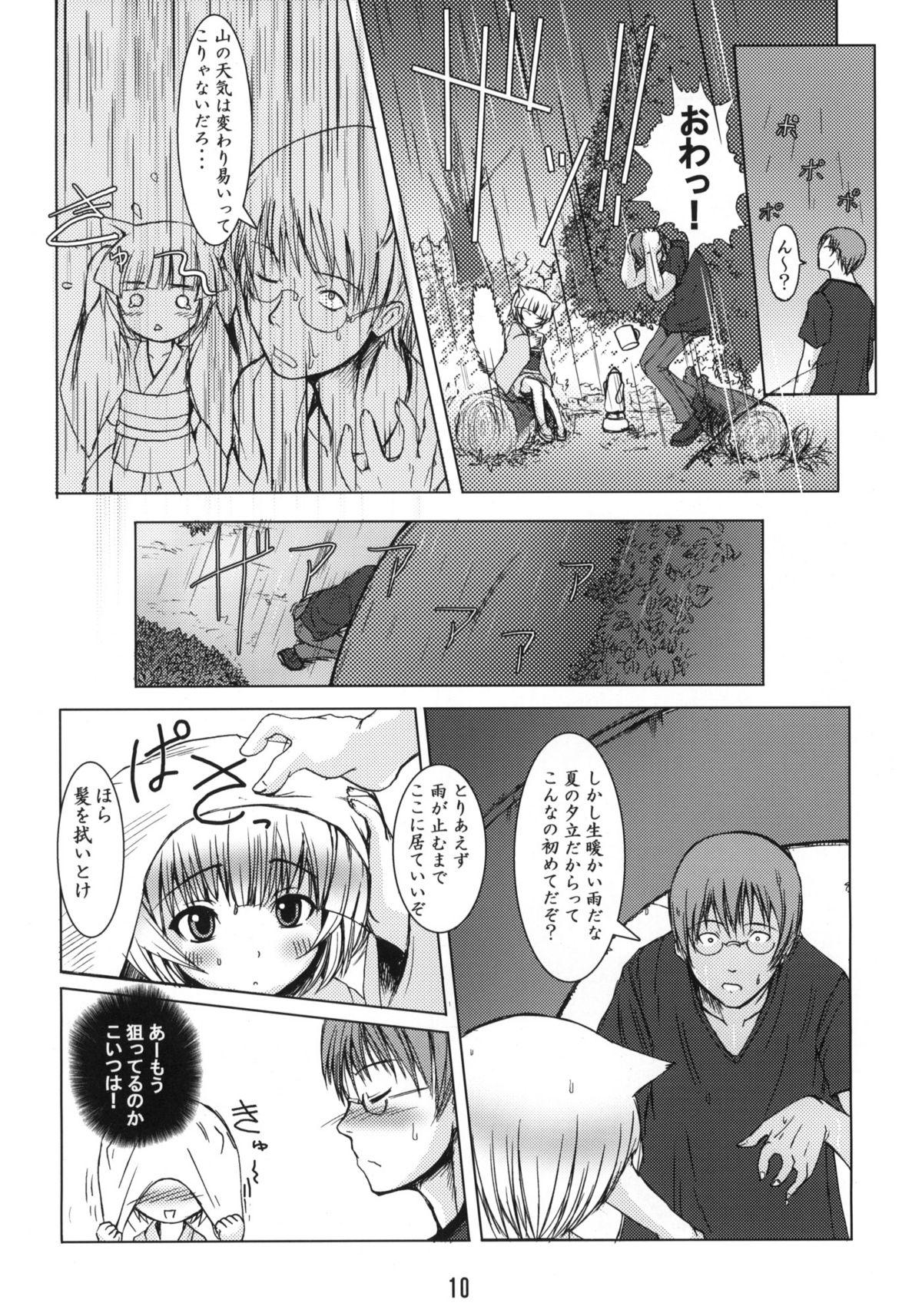 18 Year Old Byakko no Mori Blowjob - Page 9