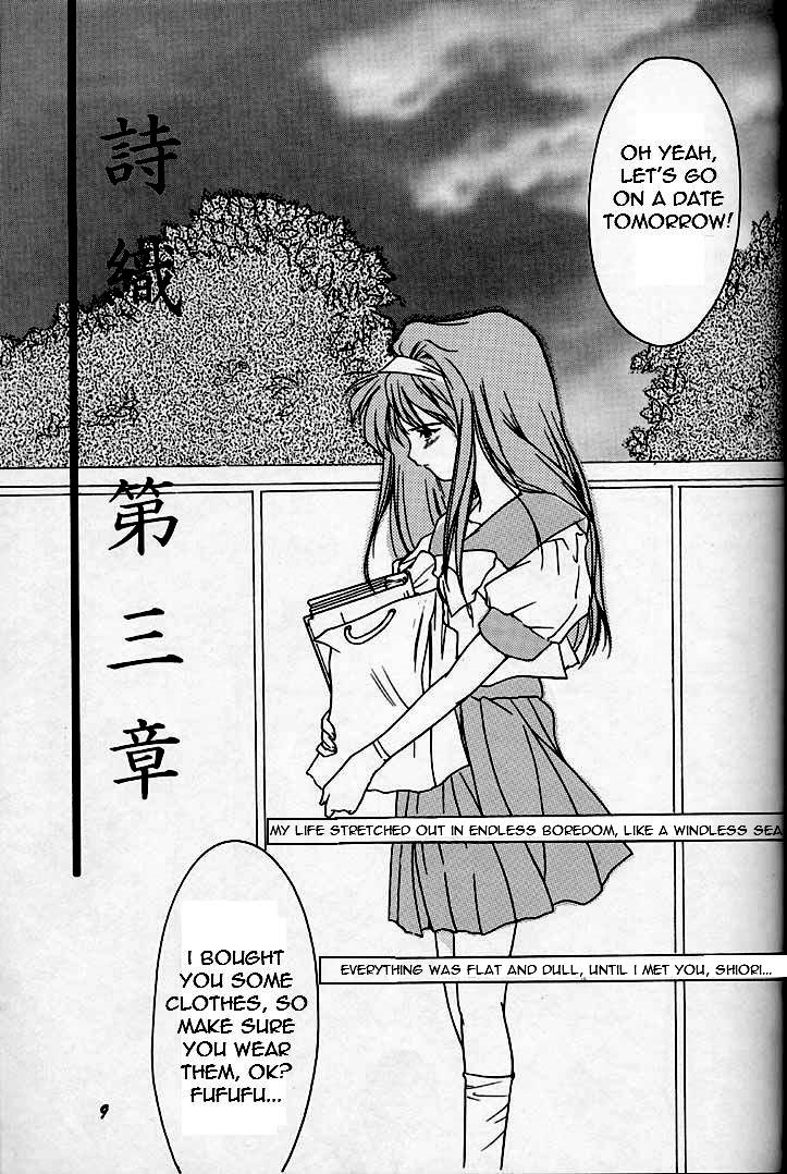 Bubble Shiori Daisanshou Yami no Kokuin | Shiori Vol.3 Indication of the Darkness - Tokimeki memorial Bigbooty - Page 5