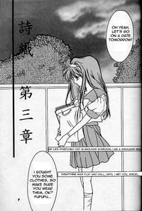 Shiori Daisanshou Yami no Kokuin | Shiori Vol.3 Indication of the Darkness 5