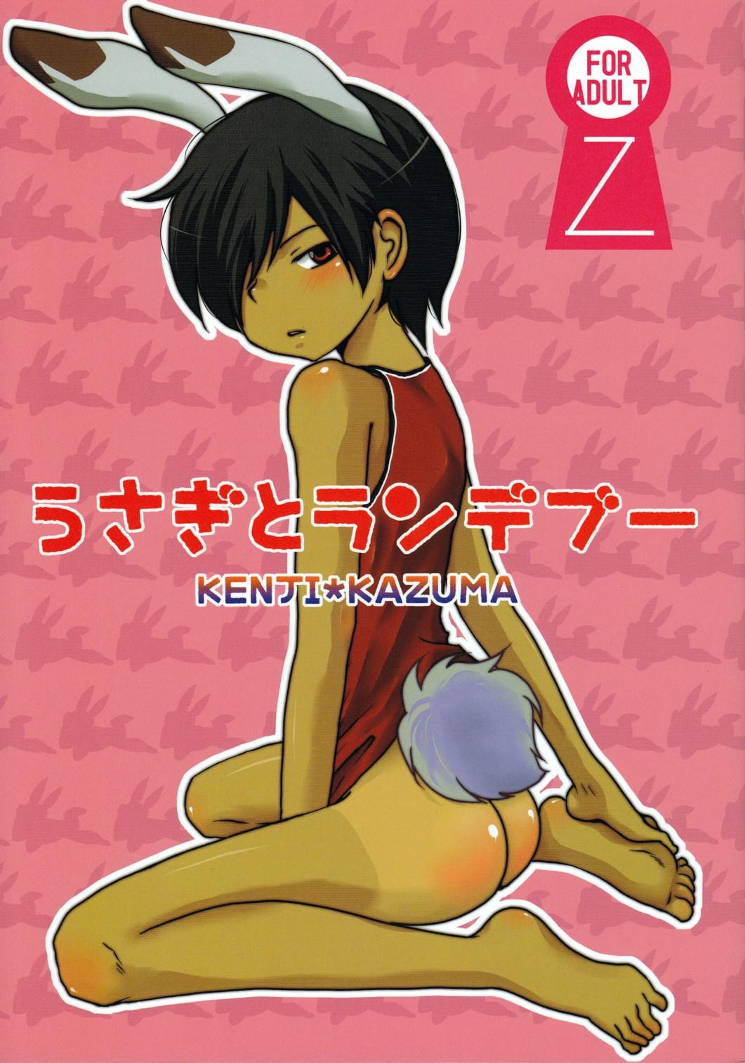 Petite Usagi to Rendezvous - Summer wars Jockstrap - Picture 1