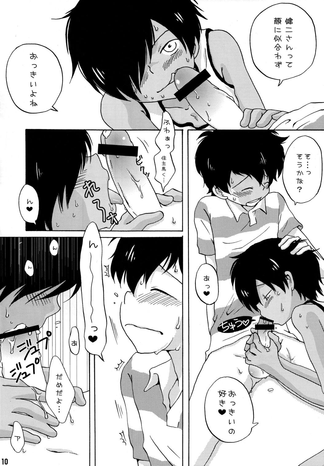 Futanari Usagi to Rendezvous - Summer wars Female Orgasm - Page 10