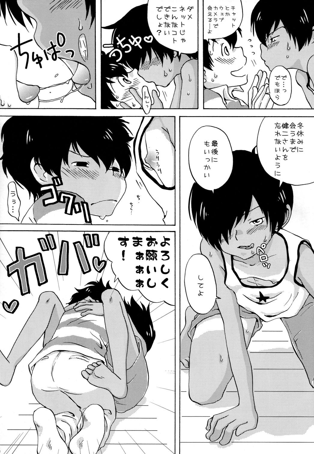 Gay Bang Usagi to Rendezvous - Summer wars Grande - Page 6