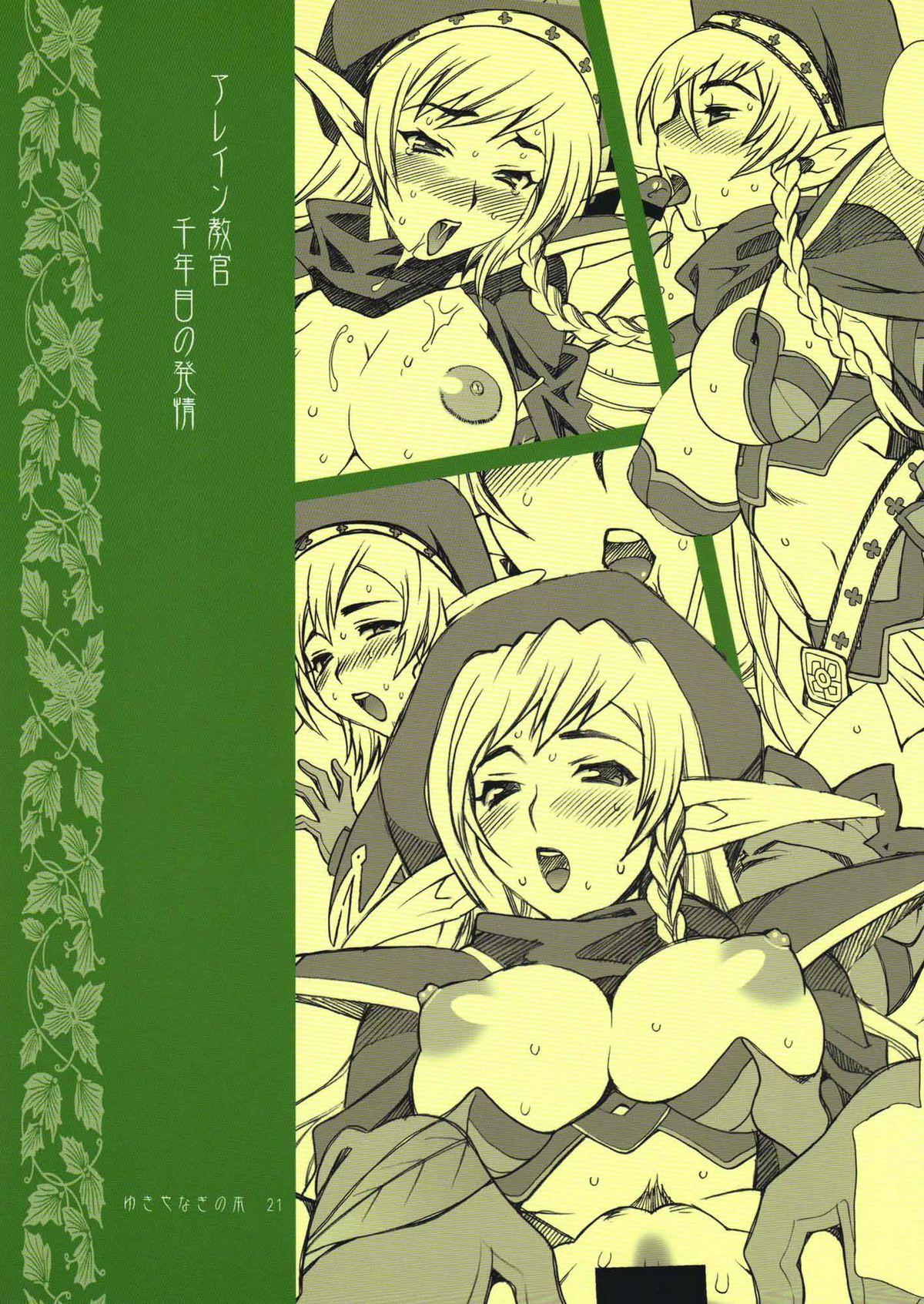 Family Roleplay Yukiyanagi no Hon 21 Alaine Kyoukan Sennen Meno Hatsujou | Alleyne's Millenial Fuck - Queens blade Solo Female - Page 39