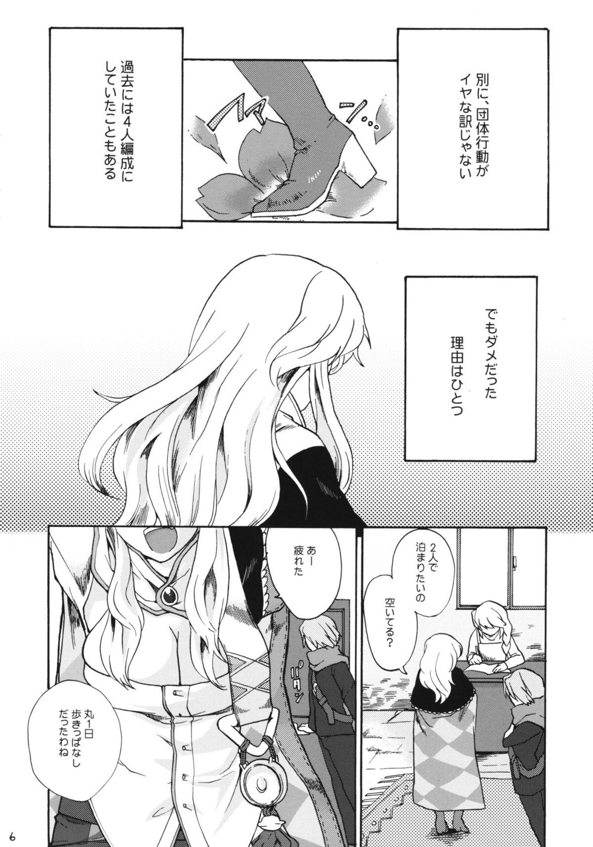Hugetits In You And Me - 7th dragon Tgirls - Page 5