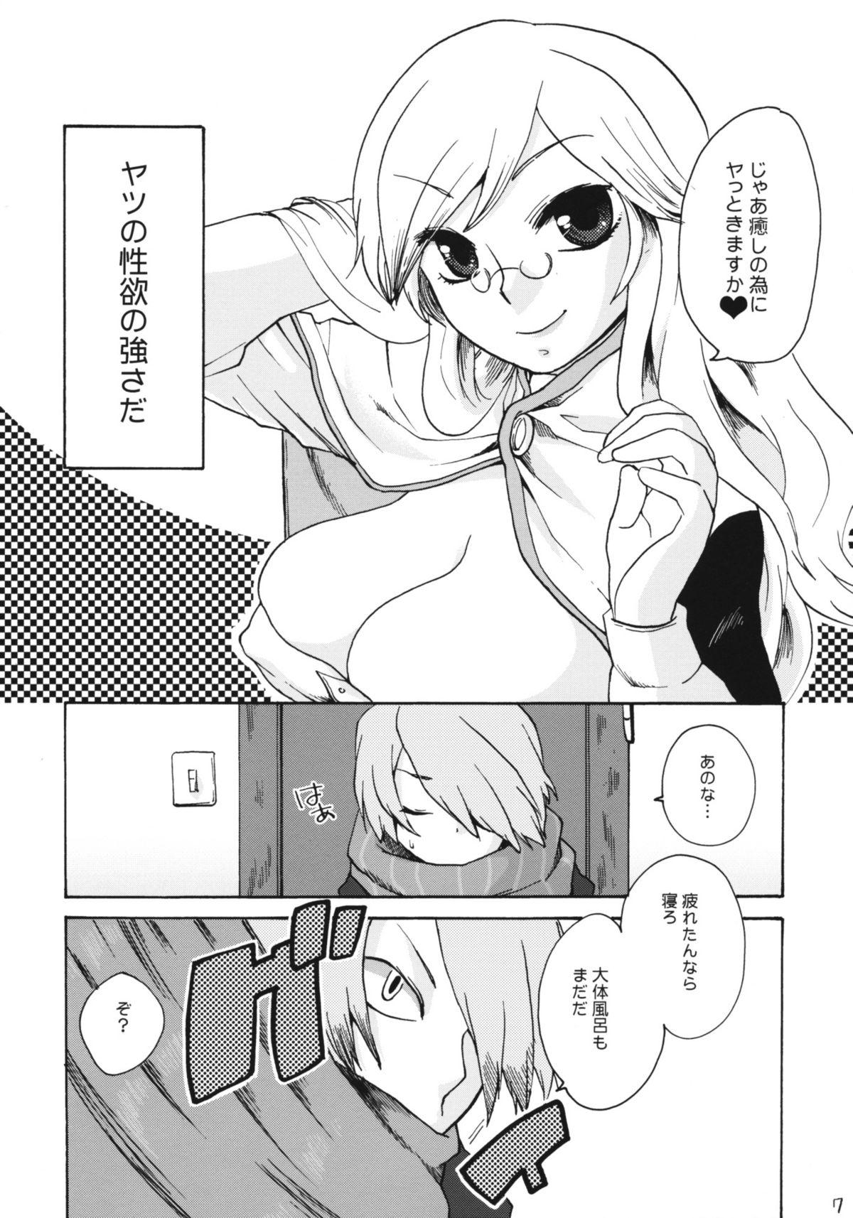 Fishnet In You And Me - 7th dragon White - Page 6