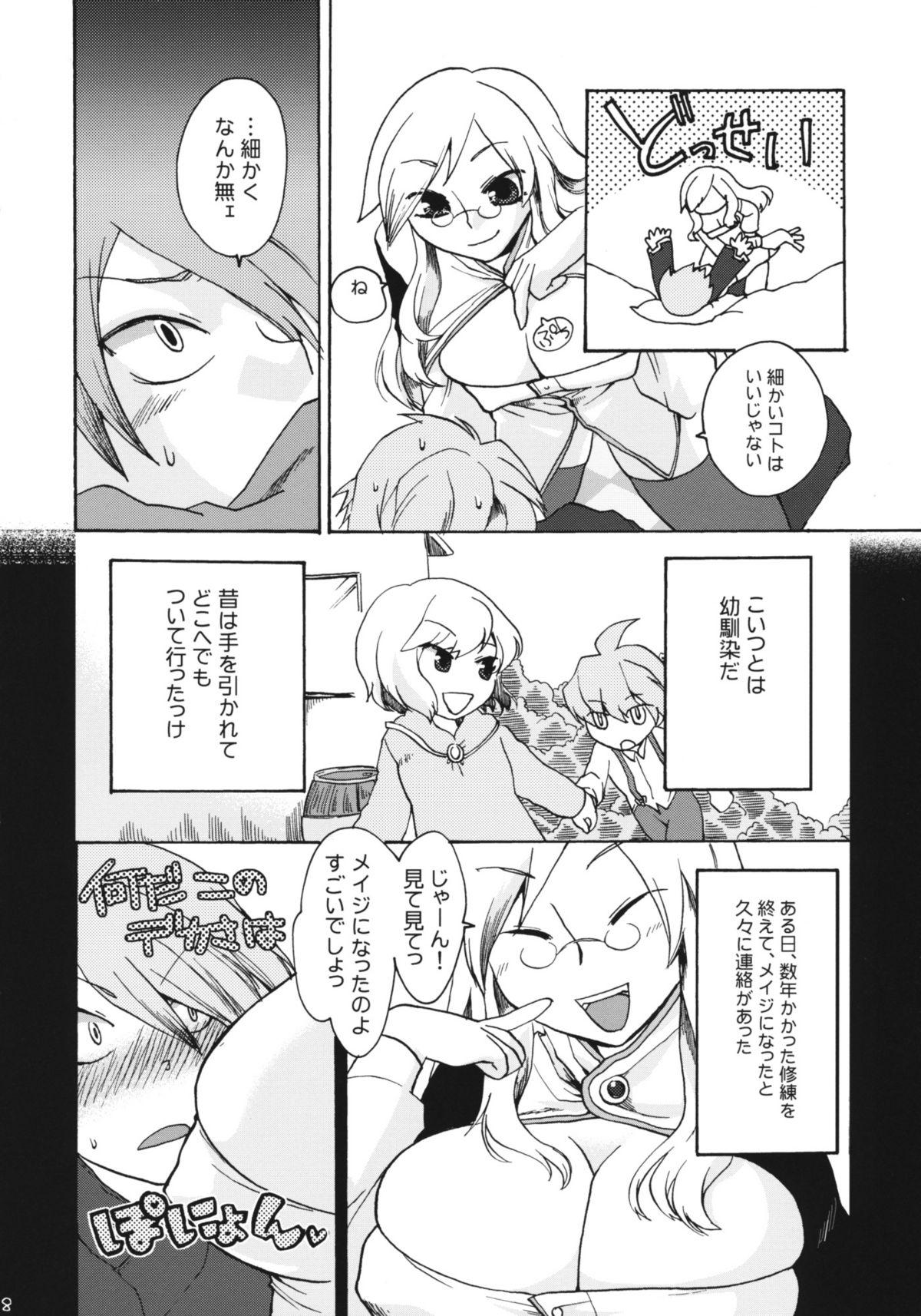 Hugetits In You And Me - 7th dragon Tgirls - Page 7