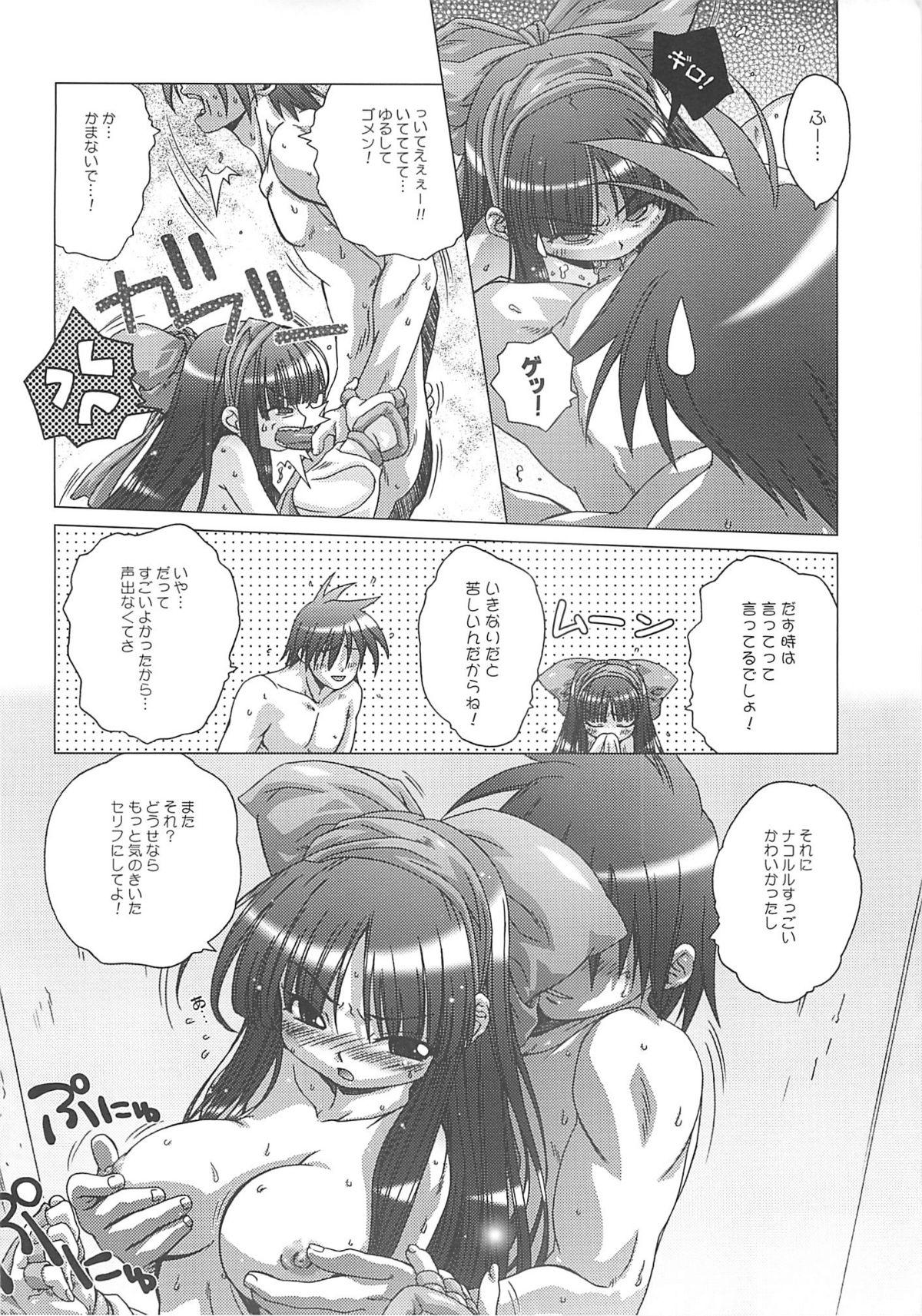 Audition DiGital AngELs SIDE-i Renge Hime - Samurai spirits Home - Page 7