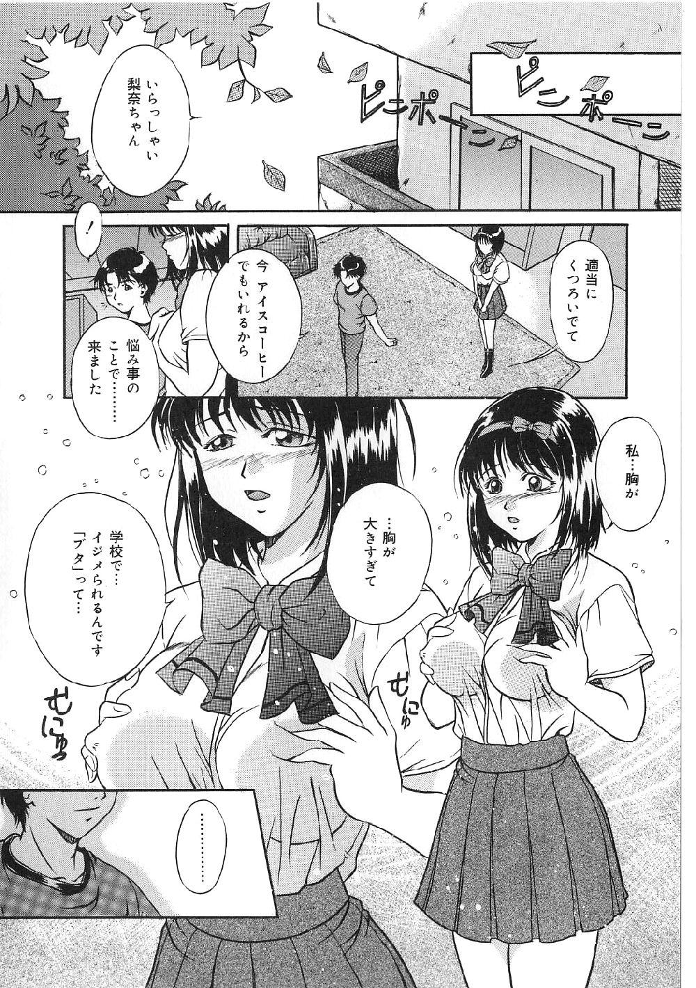Hentai Kyonyuu Bondage Pissing - Page 8