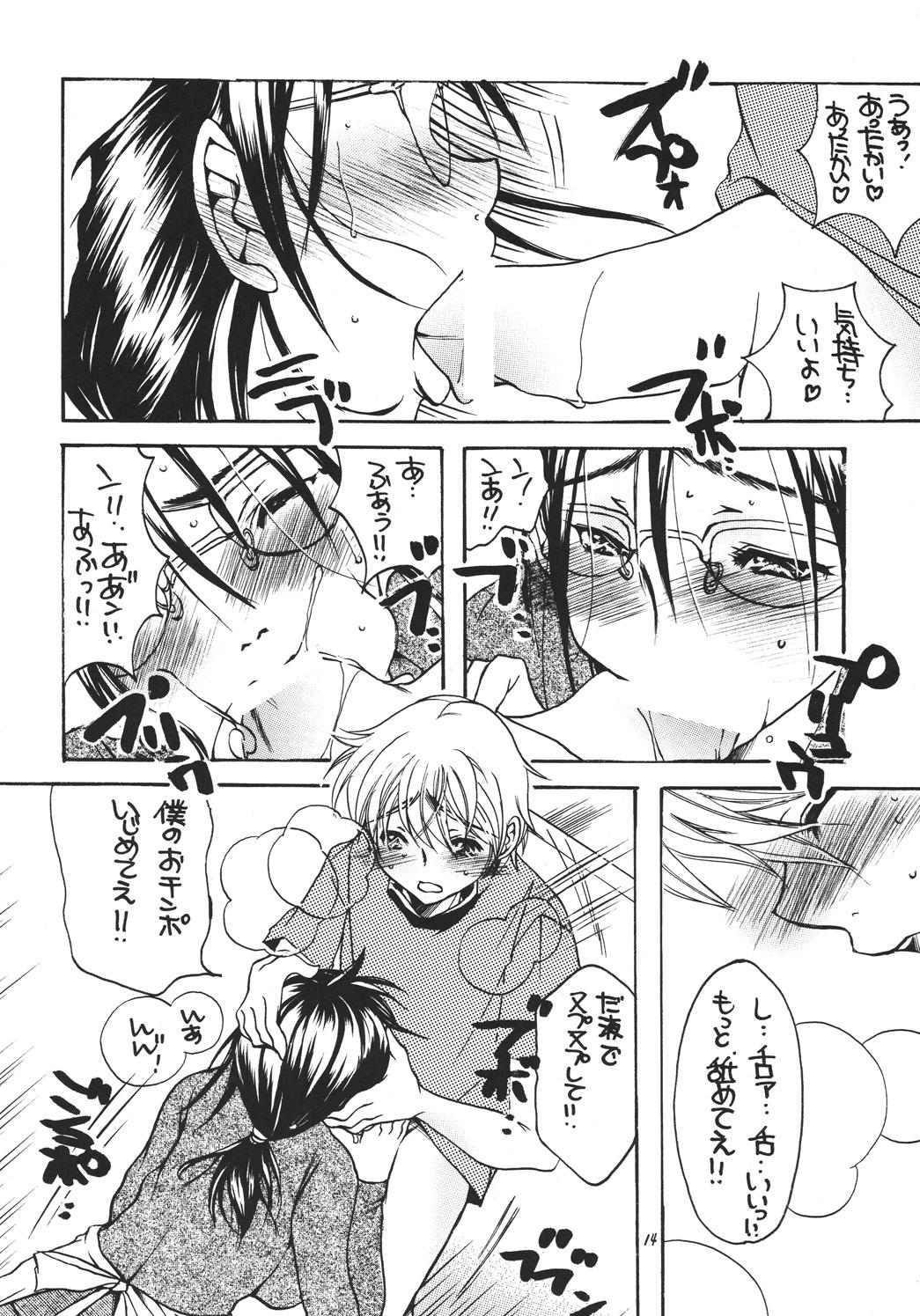 Homosexual Tsukutsuku Haha 4 Blow - Page 13