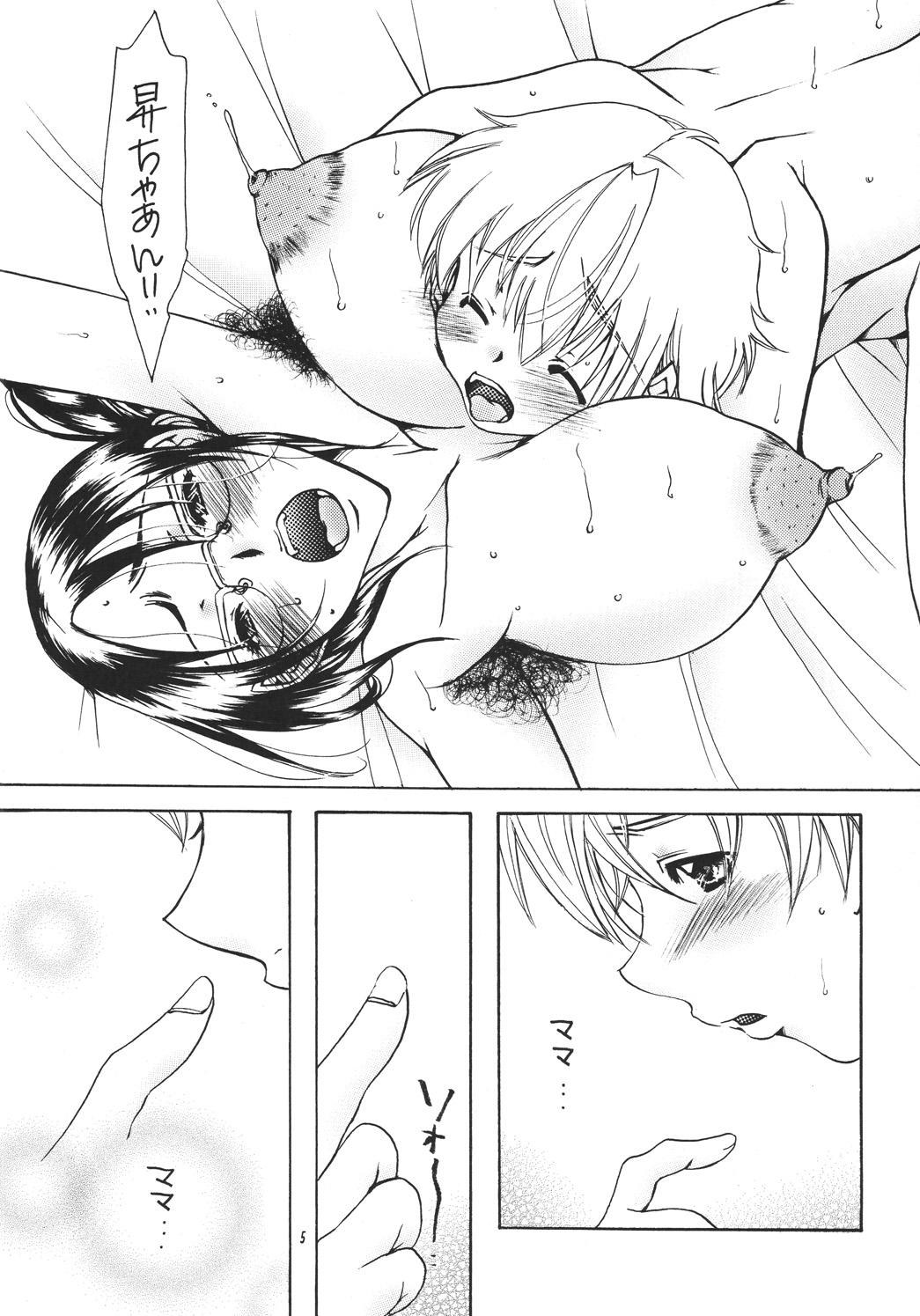 German Tsukutsuku Haha 4 Staxxx - Page 4