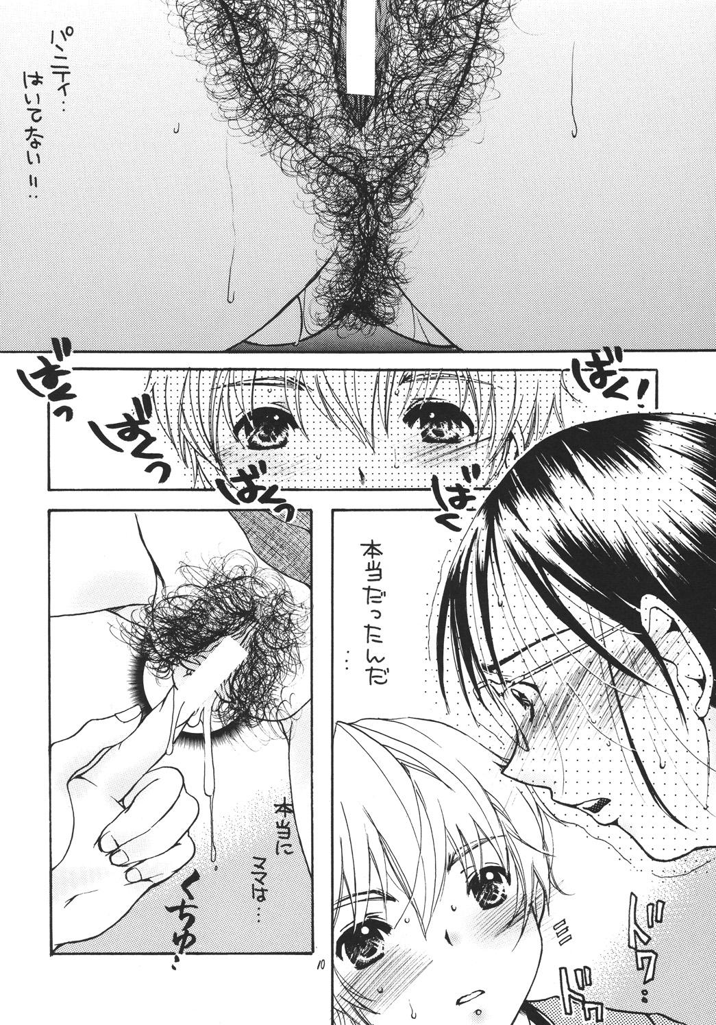 Ass Sex Tsukutsuku Haha 4 Club - Page 9