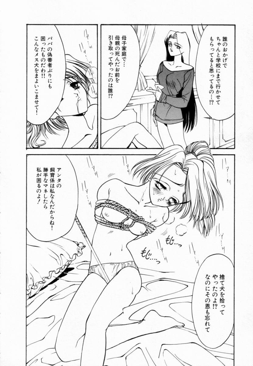 Shoujo Reijoku 46