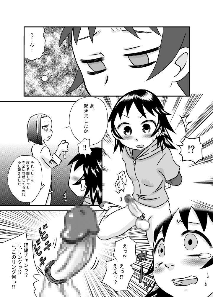 Eating Pussy Tamedashi Beard - Page 9
