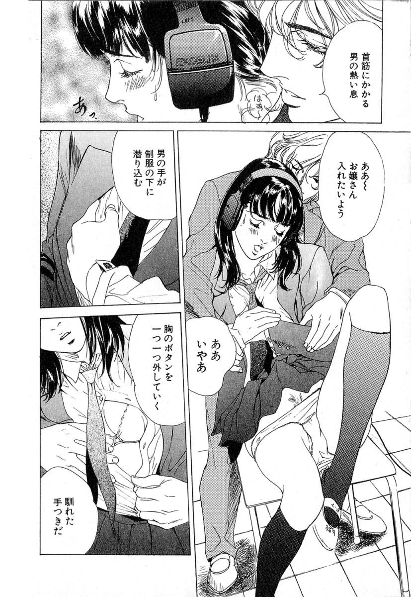 Asshole Shuuchi no Jikan - Time of shame Bed - Page 11
