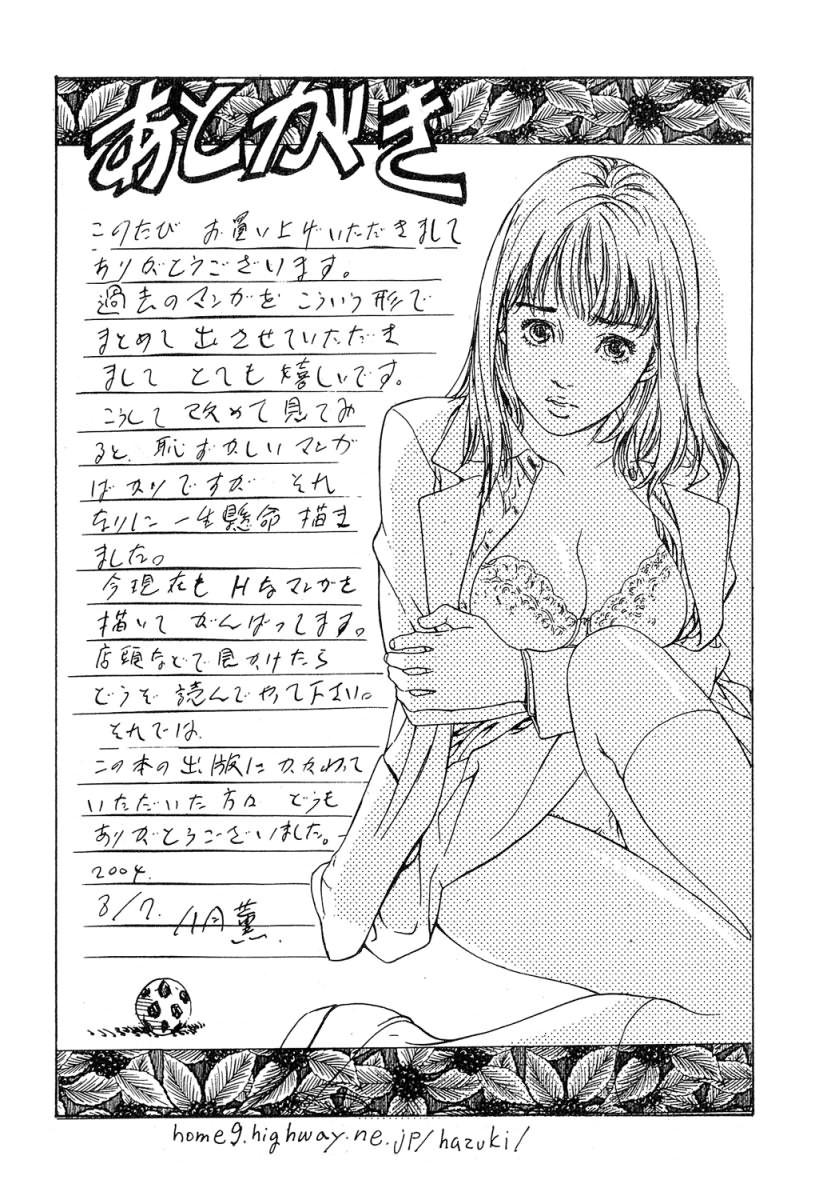 Asshole Shuuchi no Jikan - Time of shame Bed - Page 186