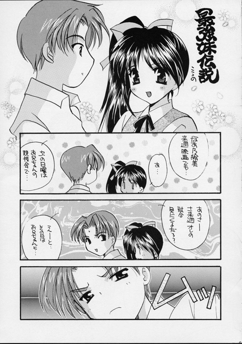 Pick Up Mado no Tomo 2 gou - With you Shavedpussy - Page 6