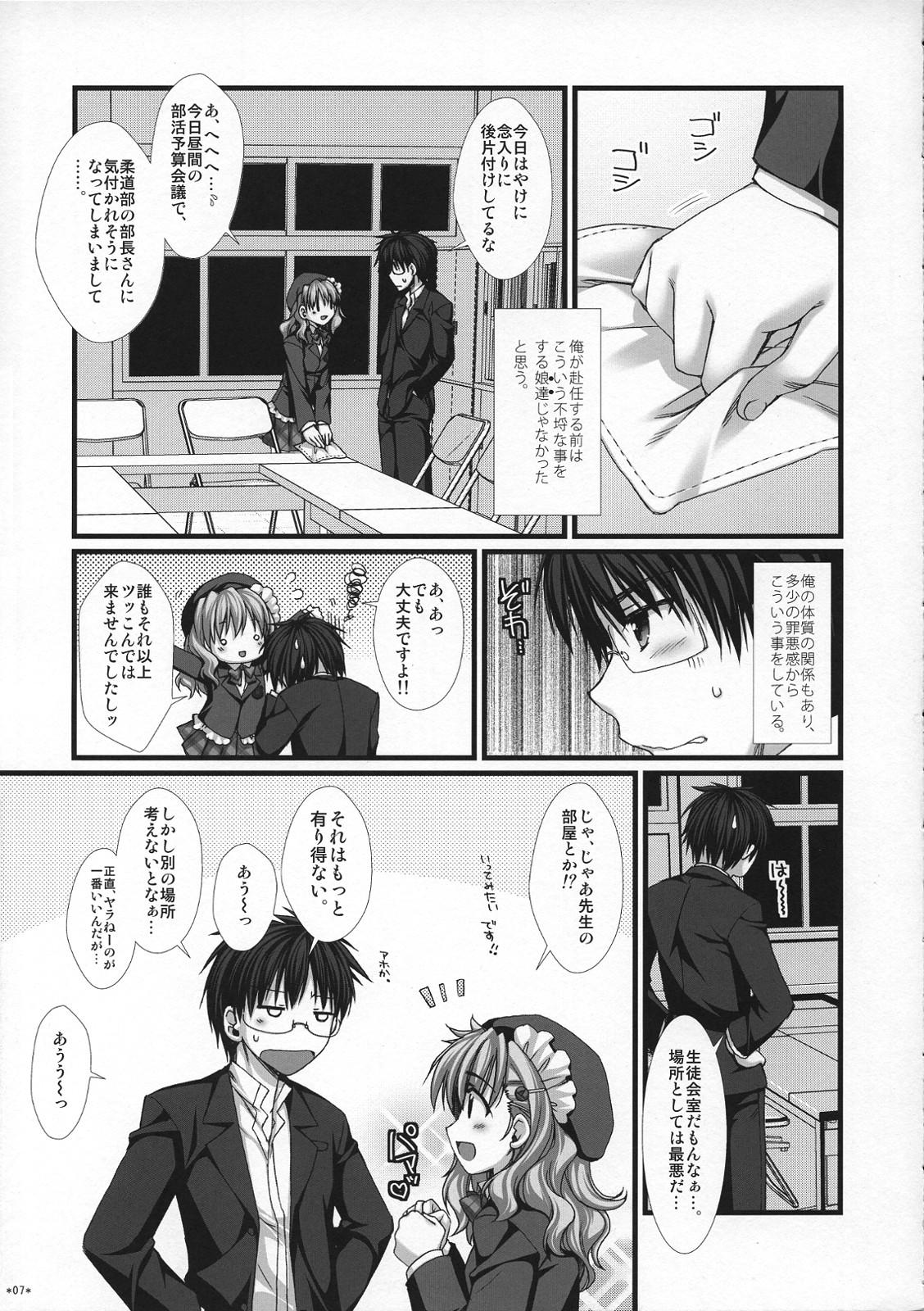 Doublepenetration Expert ni Narimashita! 6 Budou Musume no Otoshikata Soloboy - Page 6